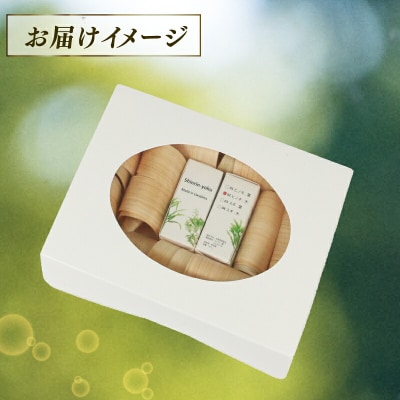 エッセンシャルオイルセット 愛媛の森を持ち帰ろう! フジワラコーポレーション K012-077001