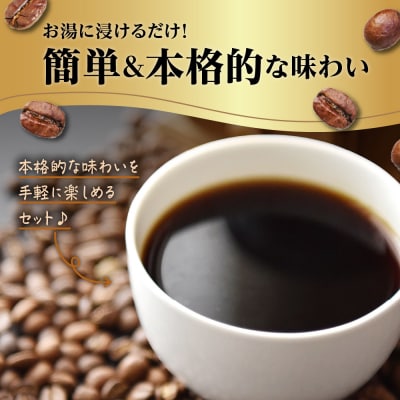 ダブル焙煎 コーヒーバッグ 3種類 × 14個 計42個 ( 1個 13g ) ティーバッグ タイプ