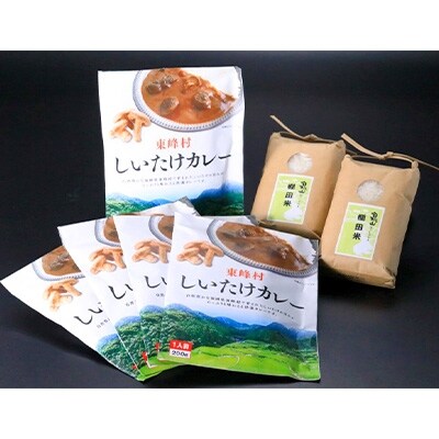 東峰村しいたけカレー5袋&棚田米(3合)2袋セット