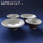 小石原焼トビカンナの小鉢と中鉢4枚セット(マルダイ窯) 直径約11cmと約15cm