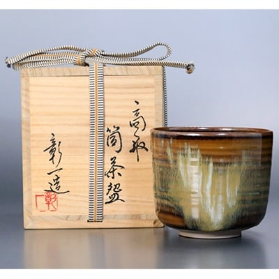 高取　飴釉筒茶碗