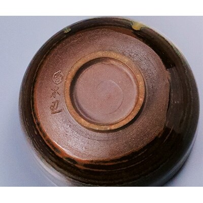 高取飴釉碗形茶碗