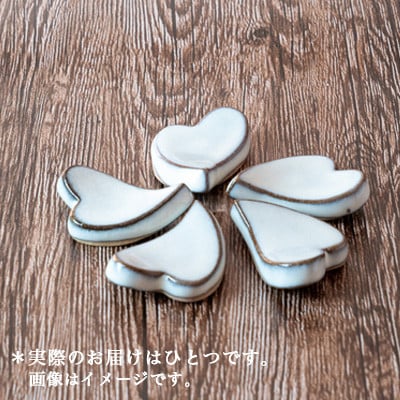 小石原焼 マルダイ窯 ハート箸置き