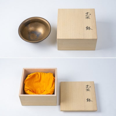 高取焼宗家 鉢(金釉百光)桐箱付