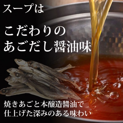 【数量限定】コロナ緊急支援品!もつ鍋あごだし醤油味1-2人前×2セット(東峰村)
