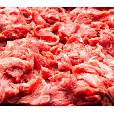 【A4～A5】博多和牛切り落とし　1kg(500g×2パック)(東峰村)