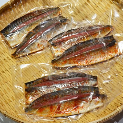 さば明太6枚　秘伝の辛子明太子液たれ仕込み(東峰村)