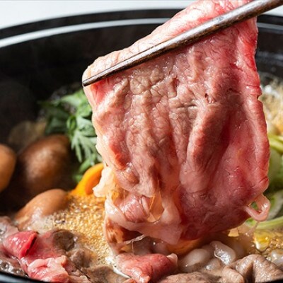 【A5等級の博多和牛が届きます!】モモすき焼き・しゃぶしゃぶ用300g(東峰村)