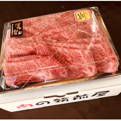 【A5等級の博多和牛が届きます!】モモすき焼き・しゃぶしゃぶ用600g(東峰村)