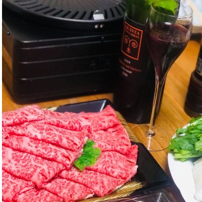 博多和牛ロース薄切り肉350g(東峰村)