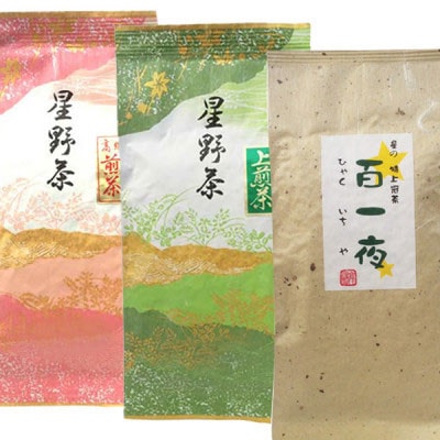 【2025年産】星野村の八女茶　飲み比べ3本セット(東峰村)