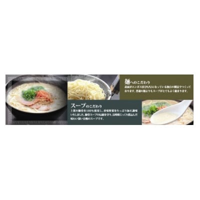 博多長浜ラーメン　10食ギフト(東峰村)