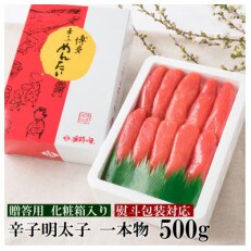 【のし付き】辛子めんたいこ 一本子 中 500g(東峰村)