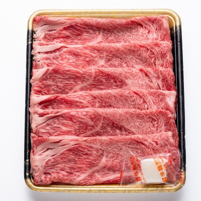 博多和牛 肩ローススライス400g(東峰村)