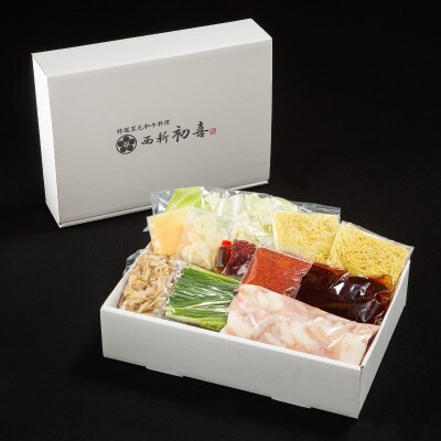 もつ鍋セット2~3人前【辛味 野菜付き】(東峰村)