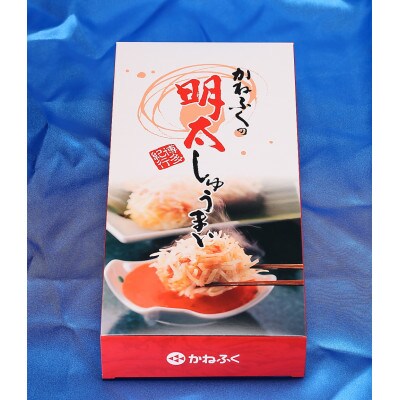 かねふくの明太しゅうまい8個入り〈特製明太たれ付き〉(東峰村)