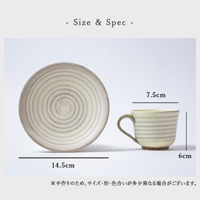 小石原焼 原彦窯 コーヒーカップ&ソーサー(ホワイト・マット)