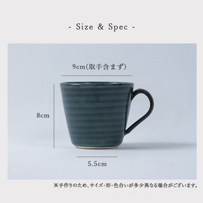 小石原焼 原彦窯 マグカップ(ネイビー・マット)