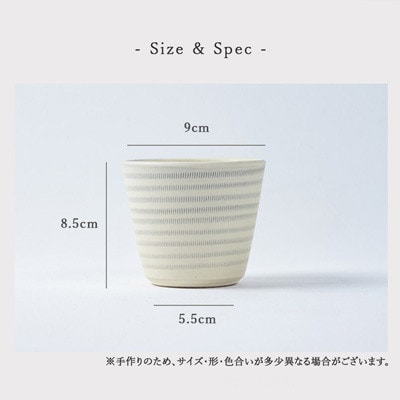 小石原焼 原彦窯 フリーカップ(ホワイト・マット)