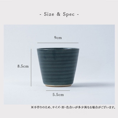 小石原焼 原彦窯 フリーカップ(ネイビー・マット)