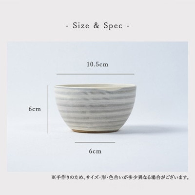 小石原焼 原彦窯 カフェオレボウル(ホワイト・マット)