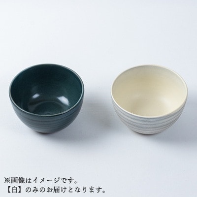 小石原焼 原彦窯 カフェオレボウル(ホワイト・マット)