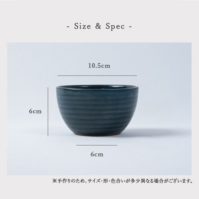 小石原焼 原彦窯 カフェオレボウル(ネイビー・マット)