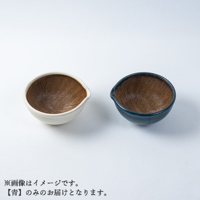 小石原焼 原彦窯 すり鉢(ネイビー・マット)【S】