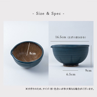 小石原焼 原彦窯 すり鉢(ネイビー・マット)【M】