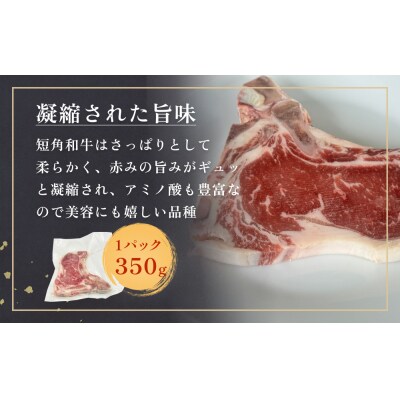 骨付きステーキ 700g 2枚入り 短角和牛 トマホーク ステーキ 冷凍 真空パック 宮城県石巻市 