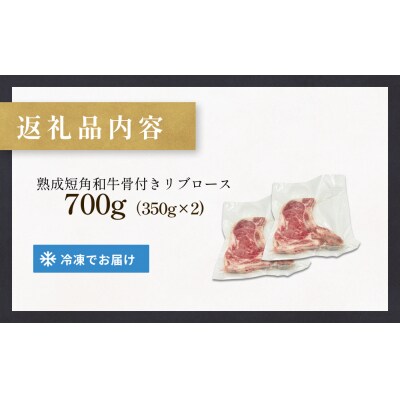 骨付きステーキ 700g 2枚入り 短角和牛 トマホーク ステーキ 冷凍 真空パック 宮城県石巻市 