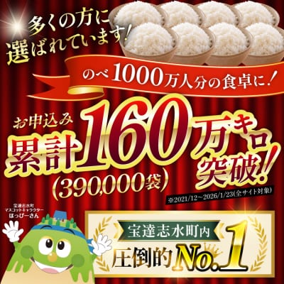 【定期便 3回】 能登米 こしひかり 10kg 総計30kg [38601408]