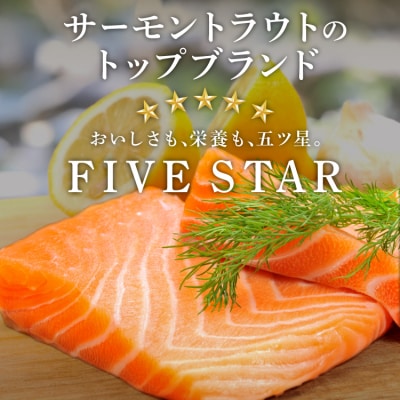 FIVE STAR 訳あり サーモン スライス 総重量 600g [20566178]