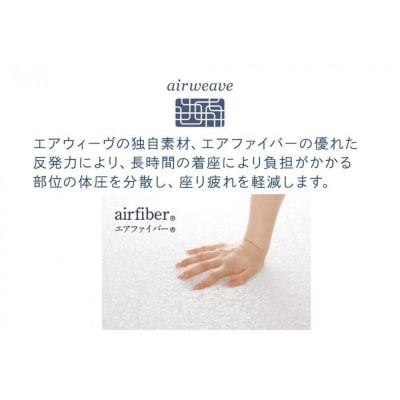 <9/1より寄附額改定>エアウィーヴ クッション ネイビー　座布団 ざぶとん 洗える
