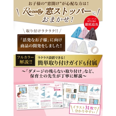 【保育士が監修】窓ストッパー チャイルドロック 6枚入り ブルー　【kw0286-0065-4】