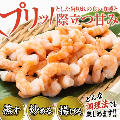 背ワタ除去済み!むきえび1Kg_Y038-0154