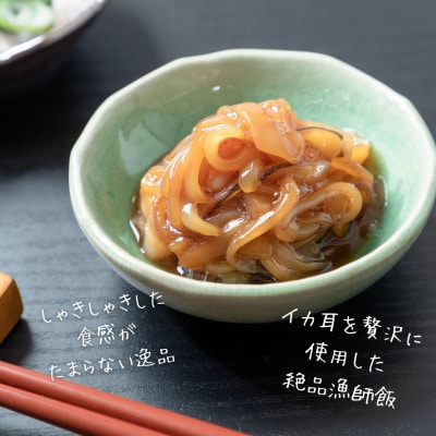 スルメイカ しゃきしゃき漬け 80g×6個 480g