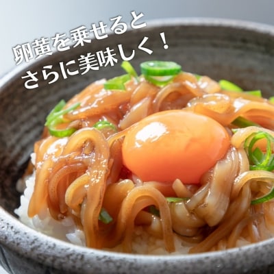 スルメイカ しゃきしゃき漬け 80g×6個 480g