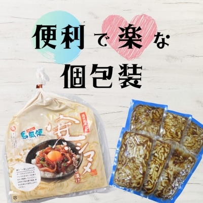 スルメイカ しゃきしゃき漬け 80g×6個 480g