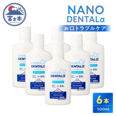 NANO DENTALα [sf025-005]
