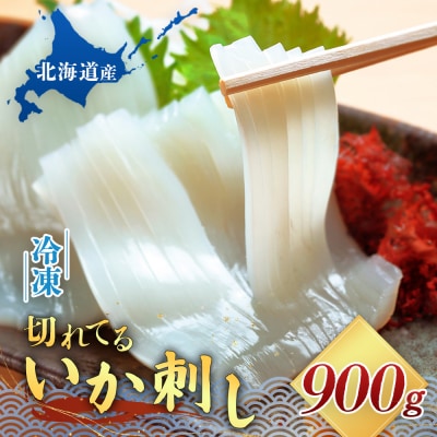 切れてるいか刺し2袋【20005】