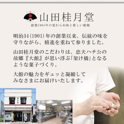 羽二重餅6個入