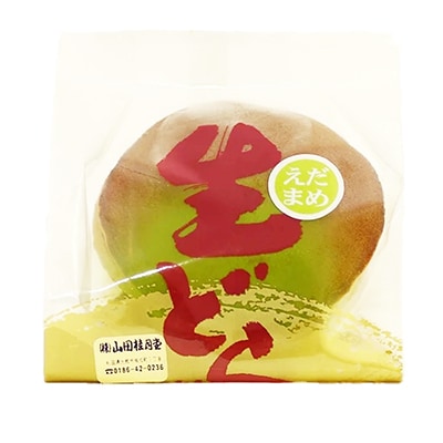 えだまめ生どら焼き　10個入り