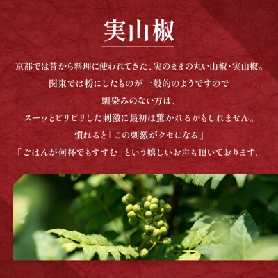 【はれま】チリメン山椒(48g×1袋)|京都 ちりめん山椒発祥 有名店 保存料無添加 人気セット