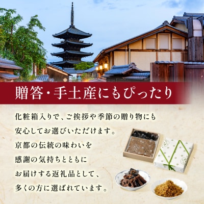 【はれま】二種詰合せ チリメン山椒48g×1袋・野菜昆布125g×1袋|京都 ちりめん山椒発祥