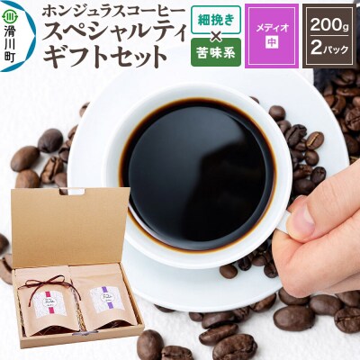 コーヒーギフトセット メディオ細挽き 苦味系お任せ|19_pun-050201ak
