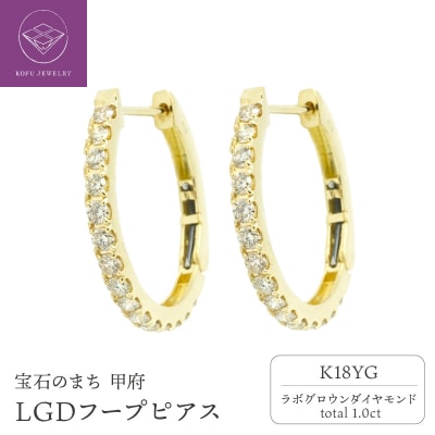 K18YG1.0ctフープピアス【特許取得】ラボグロウンダイヤモンド　P17230B