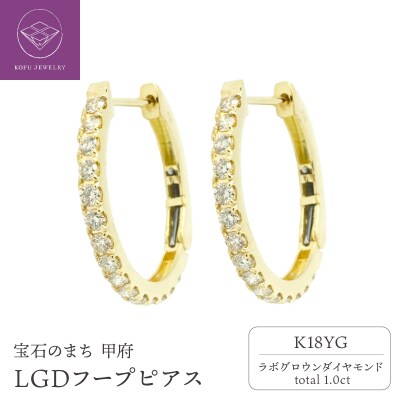 K18YG1.0ctフープピアス【特許取得】ラボグロウンダイヤモンド　P17230B