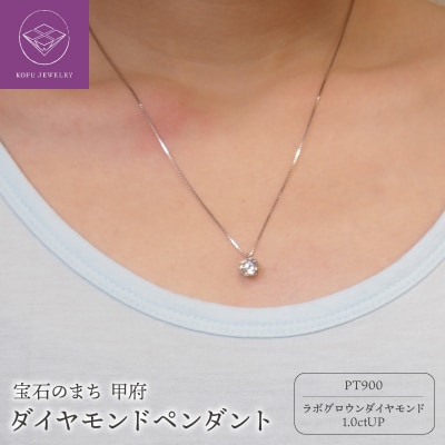 Pt900 プラチナダイヤモンド1.0ctペンダント[LD0002]