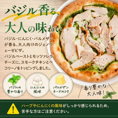 《定期便5ヶ月》自家製ピザ2枚 バジルチキン+チーズ2倍バジルチキン|09_rbr-440205